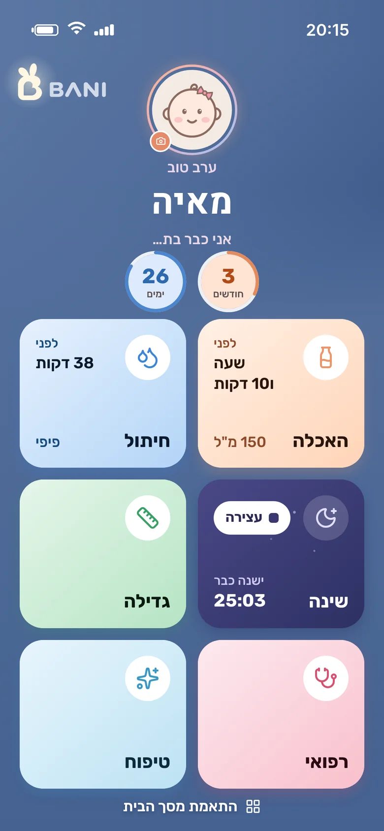מסך הבית של באני, ערב